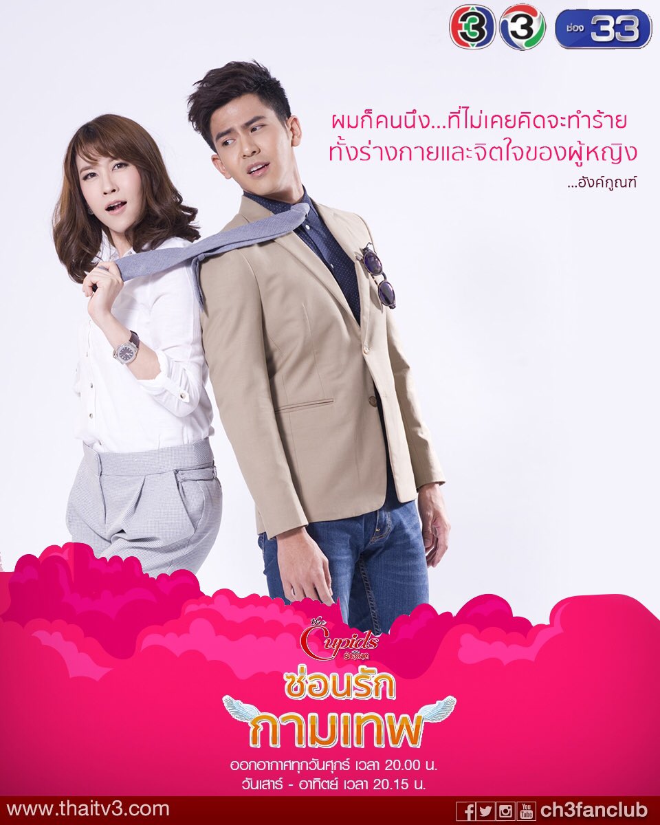 CheerFanClub's tweet photo. คืนนี้ตอ��แรก 20.00 น. 📺 #กามเทพออย #ซ่อนรักกามเทพ @cheerny @cheerthikam ❤️ https://t.co/Gbr4KHwPlg