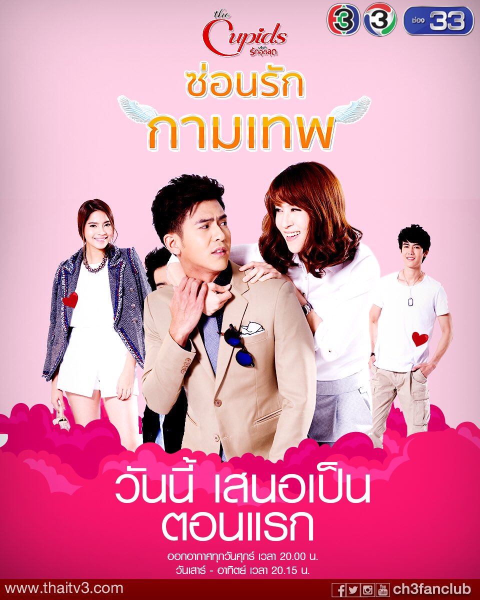 CheerFanClub's tweet photo. คืนนี้ตอ��แรก 20.00 น. 📺 #กามเทพออย #ซ่อนรักกามเทพ @cheerny @cheerthikam ❤️ https://t.co/Gbr4KHwPlg
