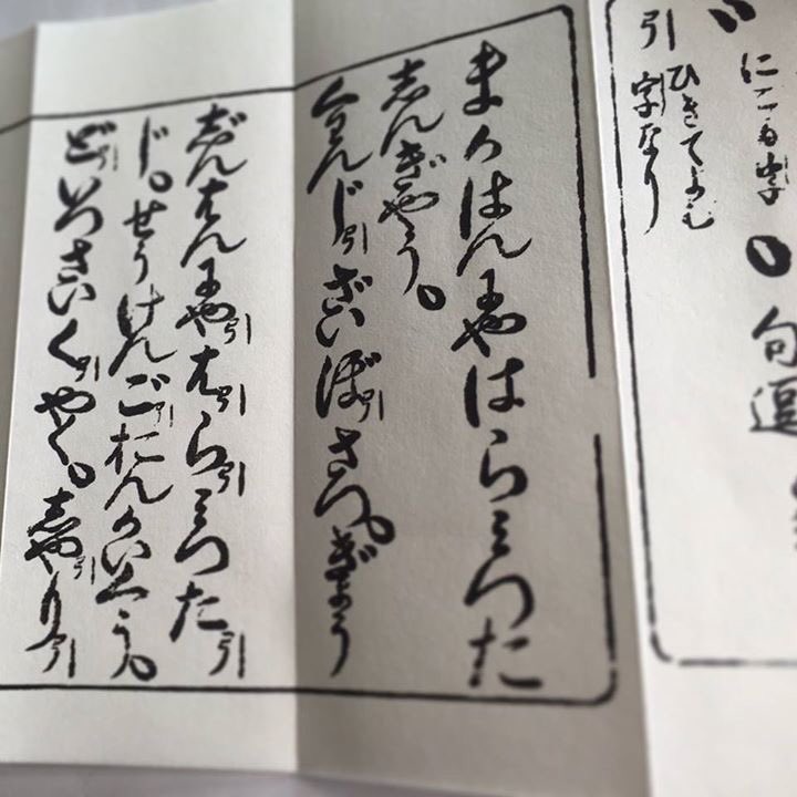 拾萬字鏡 これは長音符 ー タテ書だと 丨 がまだ略されず 引 と書かれていた時代のものですね ちゃんと引きてよむ字なりと解説があるところが心揺さぶられる Twitter 拾萬字鏡 これは長音符 ー タテ書だと 丨 がまだ略されず 引 と書かれていた時代のものですね ちゃんと引きてよむ字なりと解説があるところが心揺さぶられる Twitter