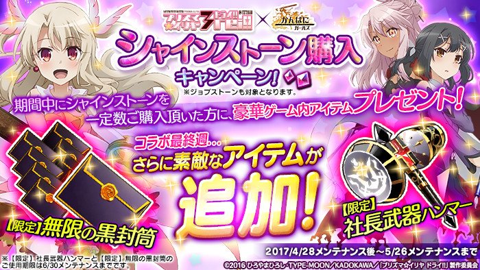 かんぱに ガールズ公式 בטוויטר 限定 無限の黒封筒 限定