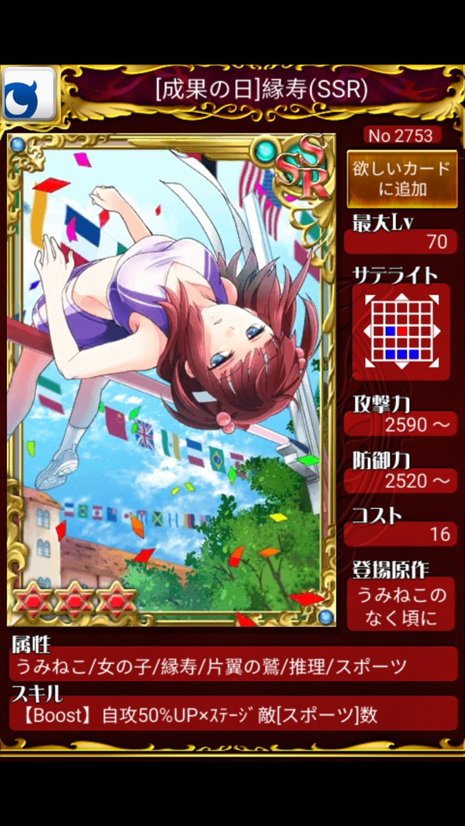 [성과의 날] 엔제 (SSR)