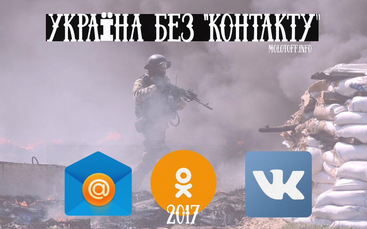 molotoff_info's tweet photo. Написали для Вас про досвід інтернет-війн із РФ. Ситуація непроста!

#блокуванняВК #блокування 

https://t.co/Gyoi96EhD2 https://t.co/4EJv0niOIK