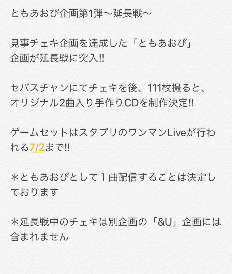 bar_sebastien's tweet photo. 〜緊急速報〜

ともあおぴ企画が延長戦に突入⚾️⚾️⚾️⚾️⚾️⚾️

#拡散希望 https://t.co/oGqsfOHHRj