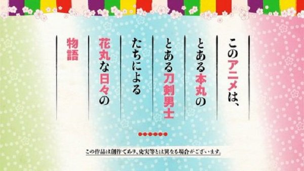 rekisiomamoru's tweet photo. #アニメ好きな人RT 
#日本刀
#刀剣男士 #刀剣女子　
#刀剣乱舞花丸 https://t.co/J24nWxuTvy