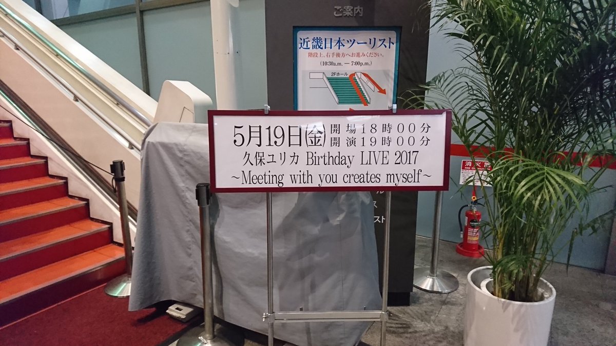 久保ユリカ Birthday Live 17 Meeting With You Creates Myself まとめ 22ページ目 Togetter 久保ユリカ Birthday Live 17 Meeting With You Creates Myself まとめ 22ページ目 Togetter