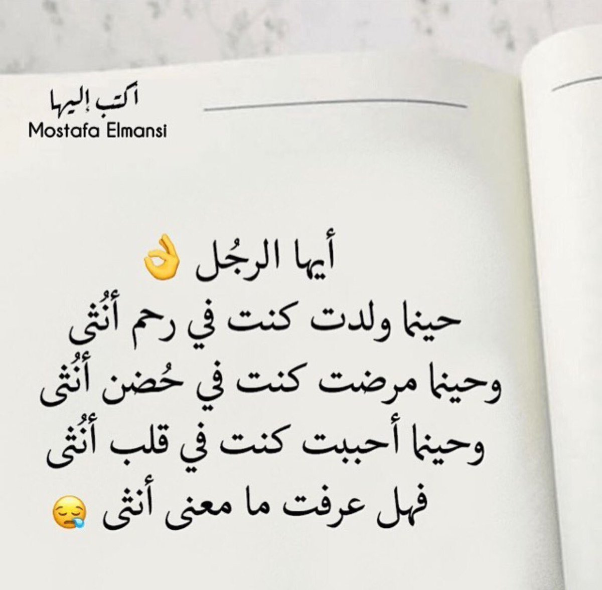 .. مِسَآءْدَدَالوَرْد،، 
فهل عرفت ما معنى أنثى !؟