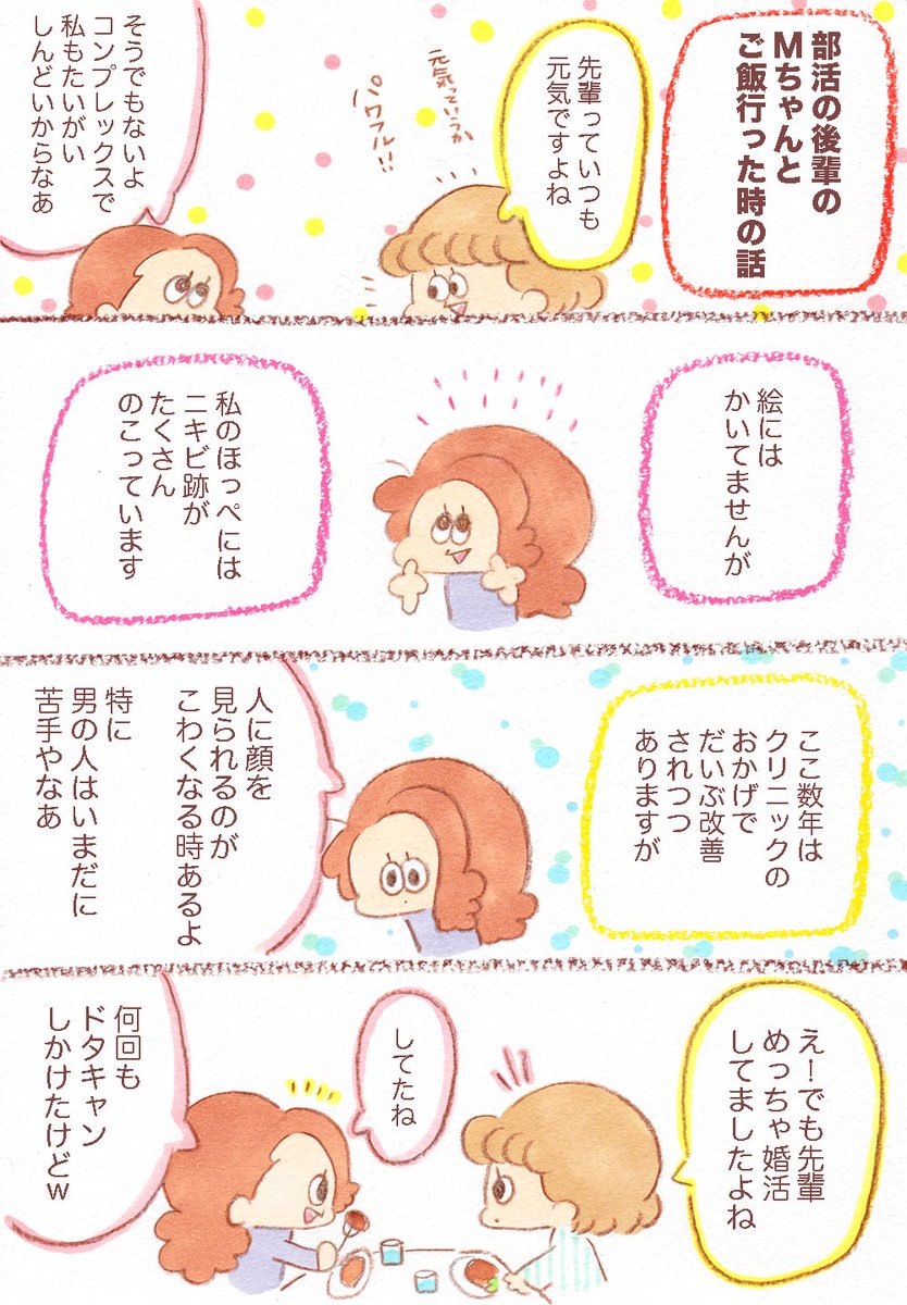『私のコンプレックスと黒い歴史??‍?』
コンプレックスをカバーしながらやりたいことをやると
こうなっちゃったっていう黒い歴史? 