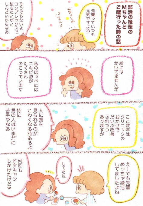 『私のコンプレックスと黒い歴史??‍?』
コンプレックスをカバーしながらやりたいことをやると
こうなっちゃったっていう黒い歴史? 
