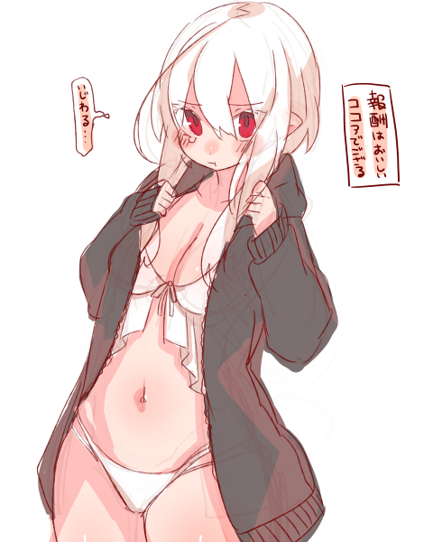 ネタがきれて頭の悪い落書きをしてた。 