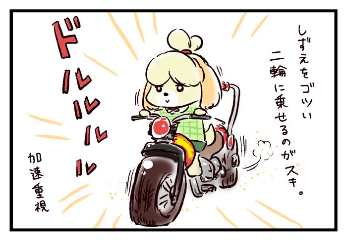 きのうの記事に載せ忘れたおまけコマ マリオカート8dx しずえ あね子の漫画