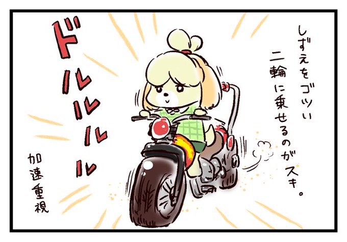 きのうの記事に載せ忘れたおまけコマ。
#マリオカート8DX  #しずえ 