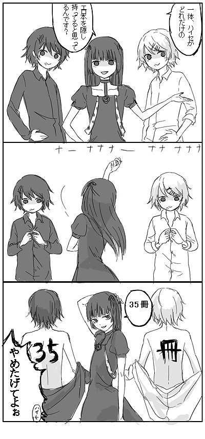 お題箱より 白什造くんと黒什造くんと女装什造くんで35億のやつ 