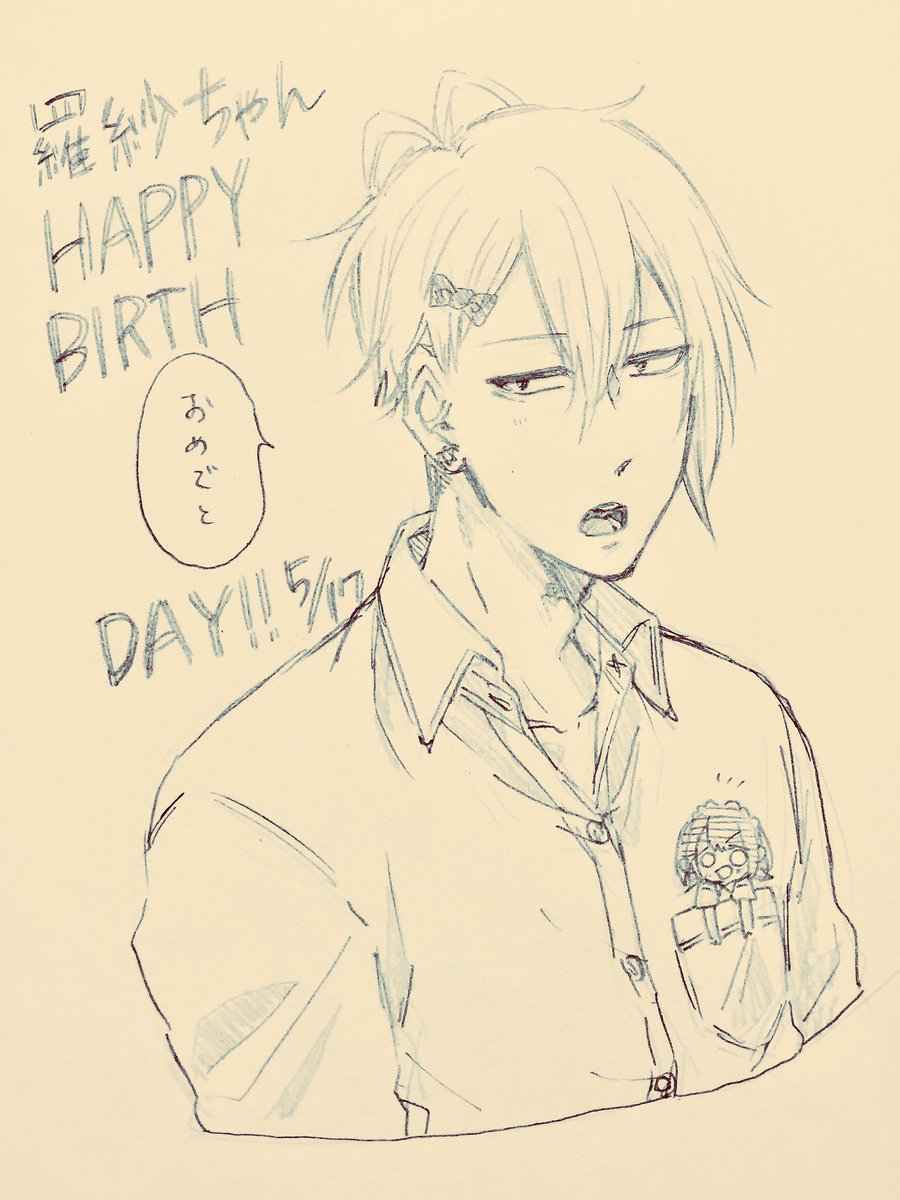 @karatsugi ヘイ羅紗ちゃん!侑介が精一杯可愛くして(?)お祝いに駆けつけてくれたよ!
改めておめでとうね〜〜〜〜! 