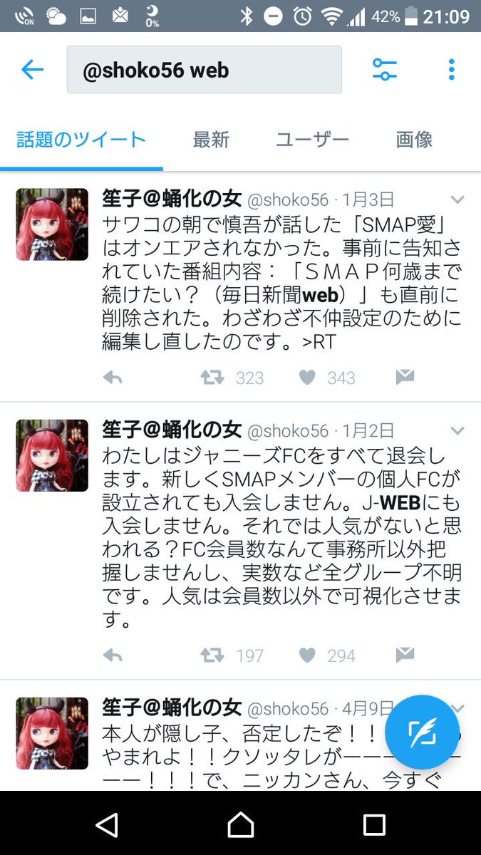Web 退会 ジャニーズ