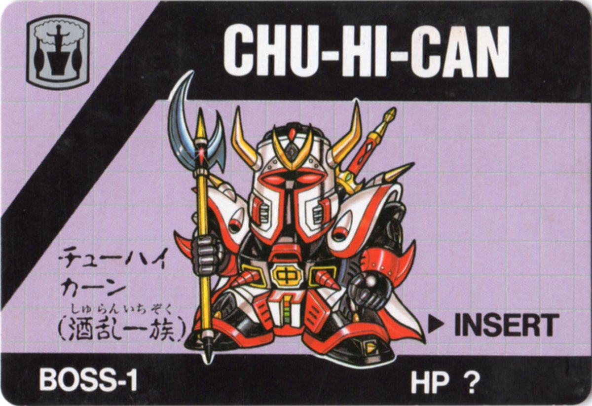 チューハイカーン #敵だったけど味方になる系で好きなキャラ #バー