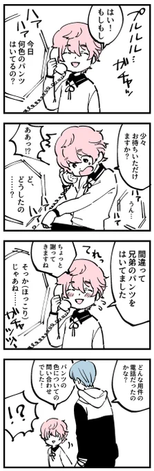 電話対応が上手な秋田きゅん 