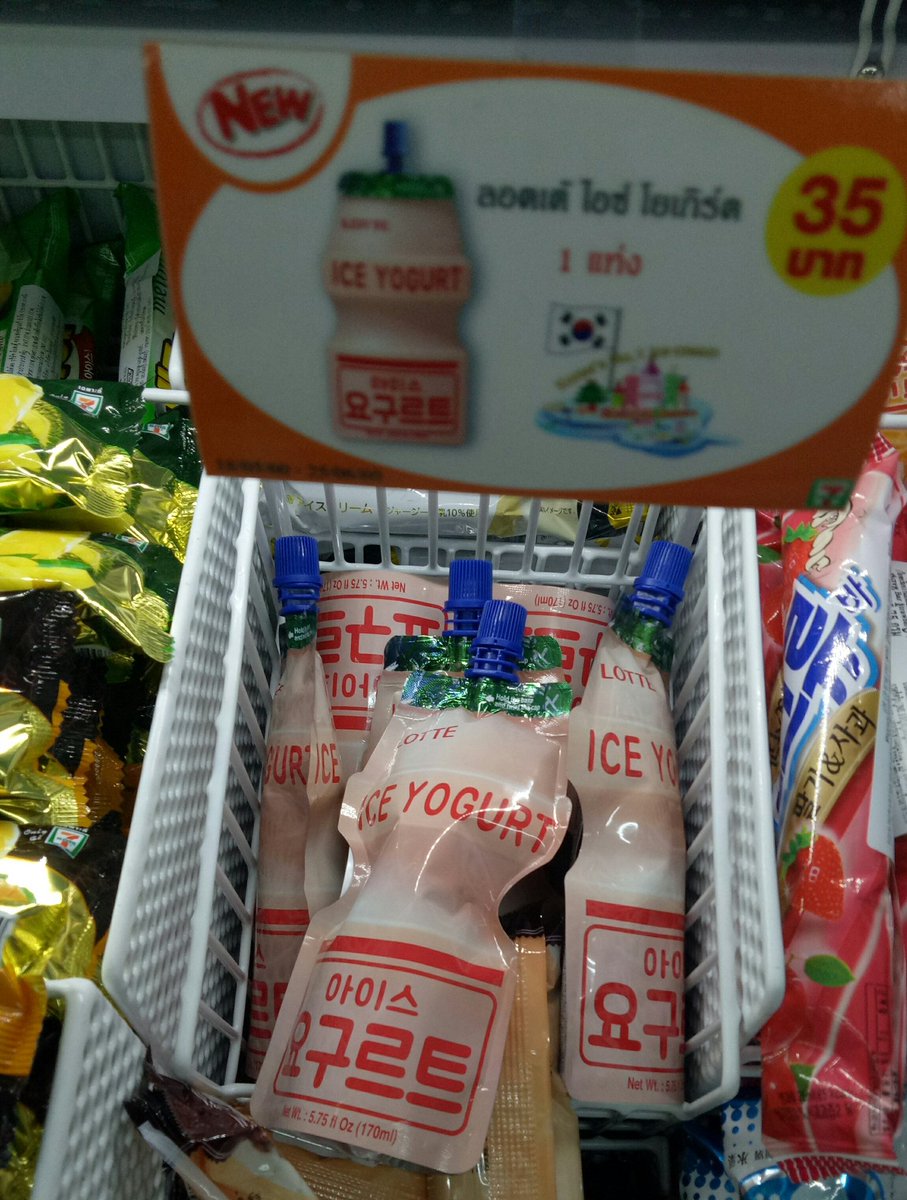 cometopaapaa's tweet photo. แกกกกก เซเว่นได้ยกเกาหลีมาให้เราแล้ววว  ไม่ต้องรอพรีแล้วโว้ย https://t.co/A3ojWzKjYx