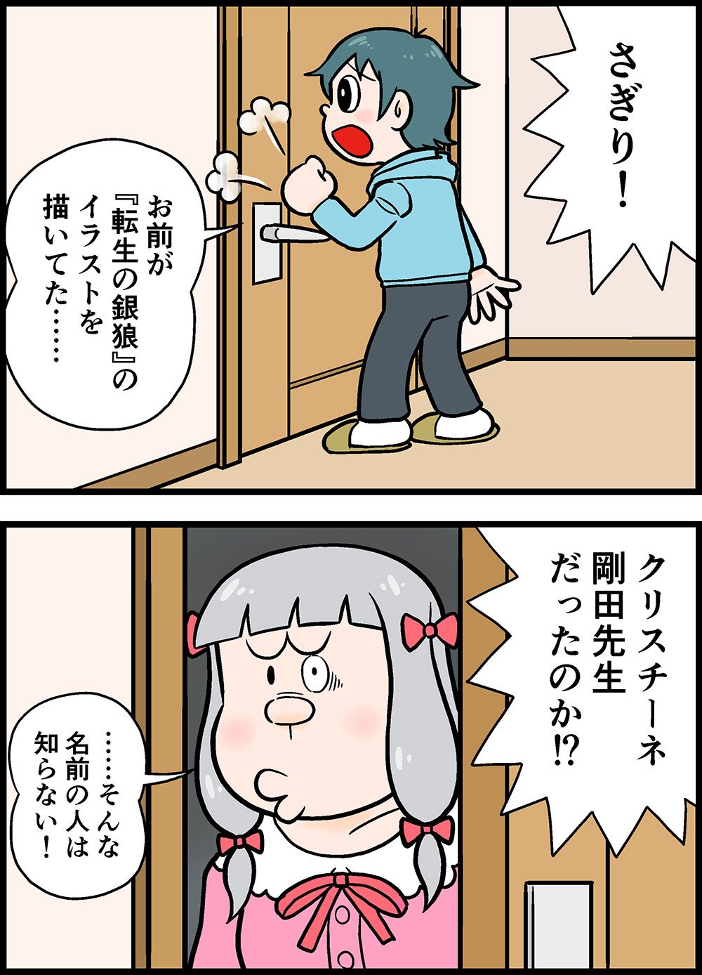 北村ヂン on X: 藤子・F・不二雄風『エロマンガ先生』 エロマンガ先生 t.coG9zKLfjd4E  X