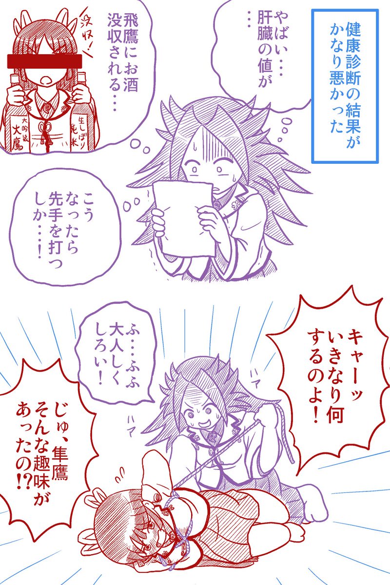 誤解される隼鷹 