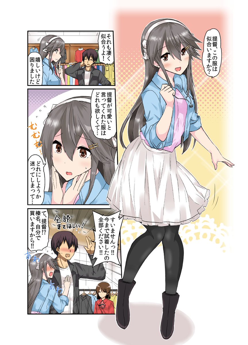 5月28日発売予定の榛名ちゃんLoveAll!13予約開始しています!今回もメロンブックスさんに委託させて頂きます。ポスターにもして頂けたようなので総集編とあわせてよろしくおねがいします!今回はフルカラー本よ!
https://t.co/1Ukfg1n7qw 