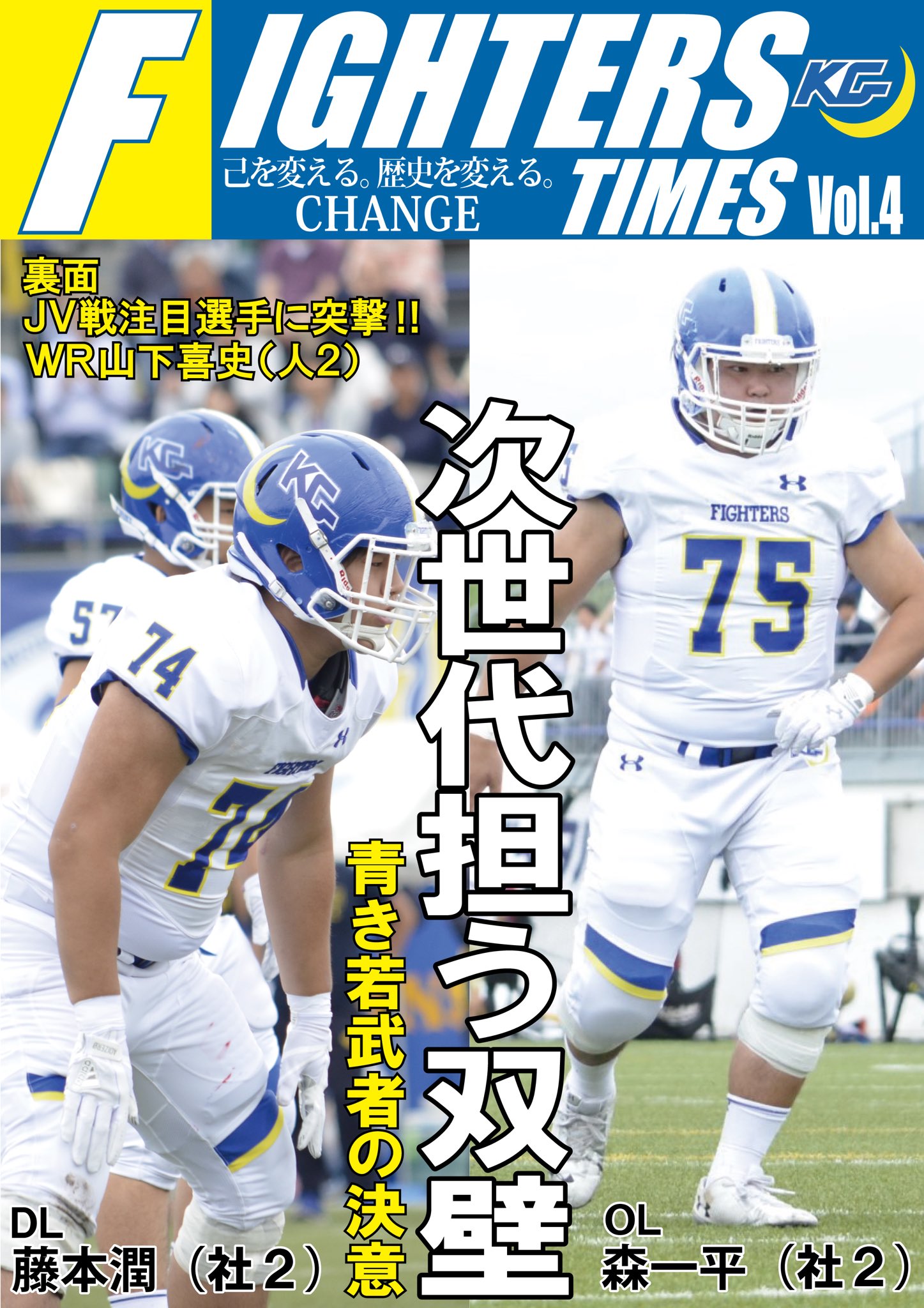 関西学院大学ファイターズ　イヤーブック11冊　2006〜2016 関西学院大学ファイターズイヤーブック11冊2006〜2016