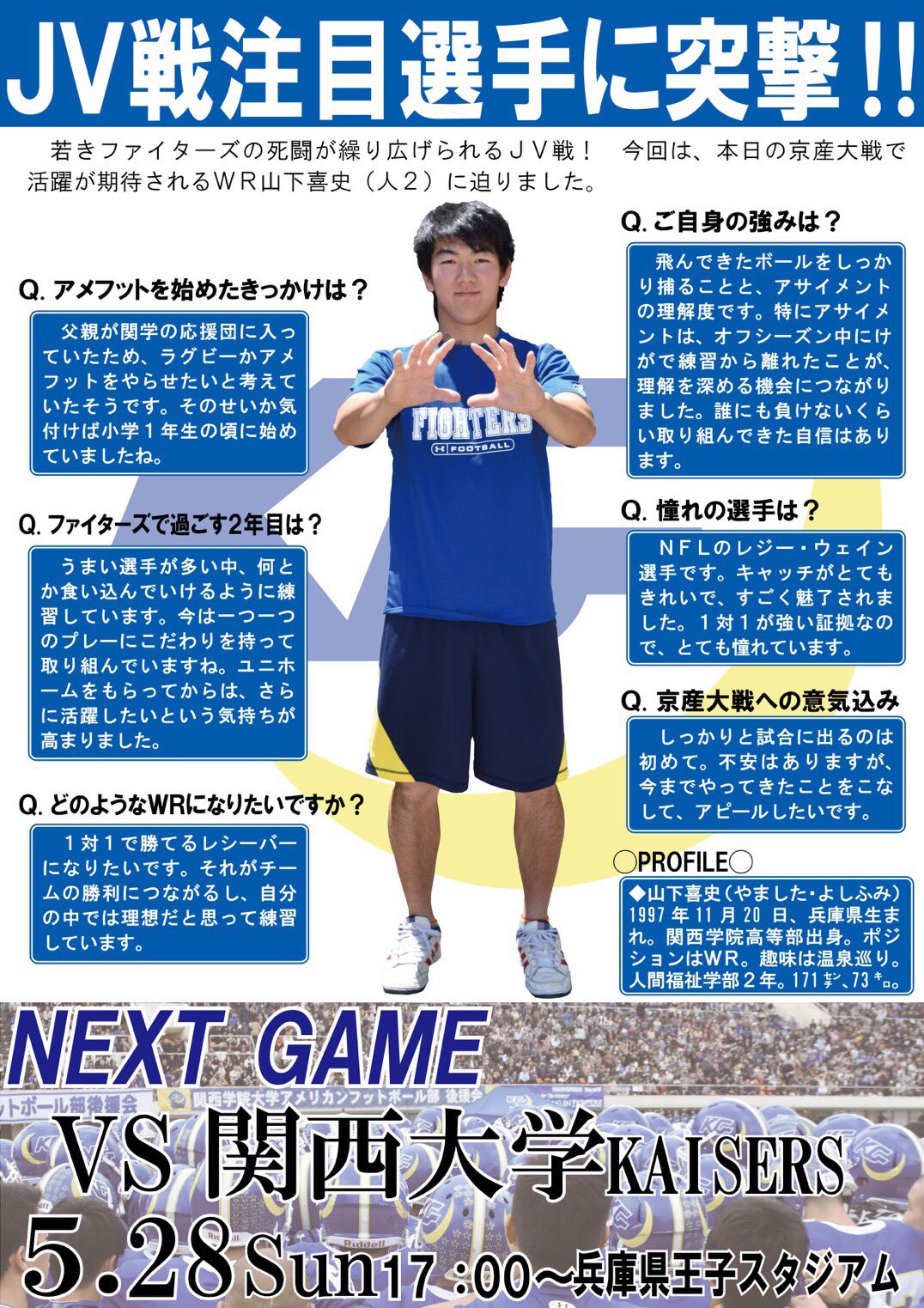関学スポーツ編集部 on X: 