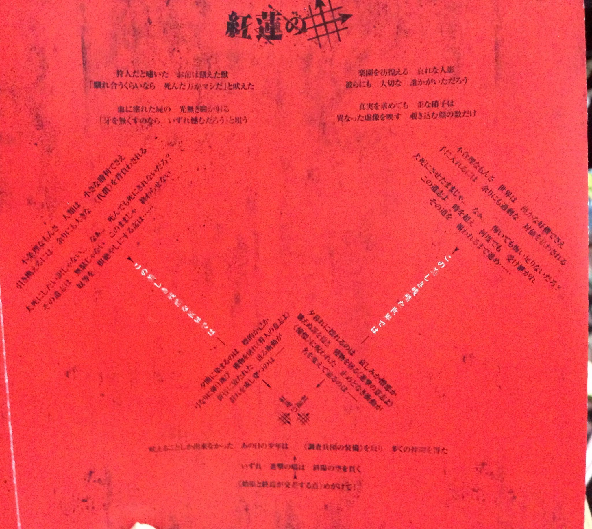 歌詞カード　JASRAC たかはし おさむ on X: 