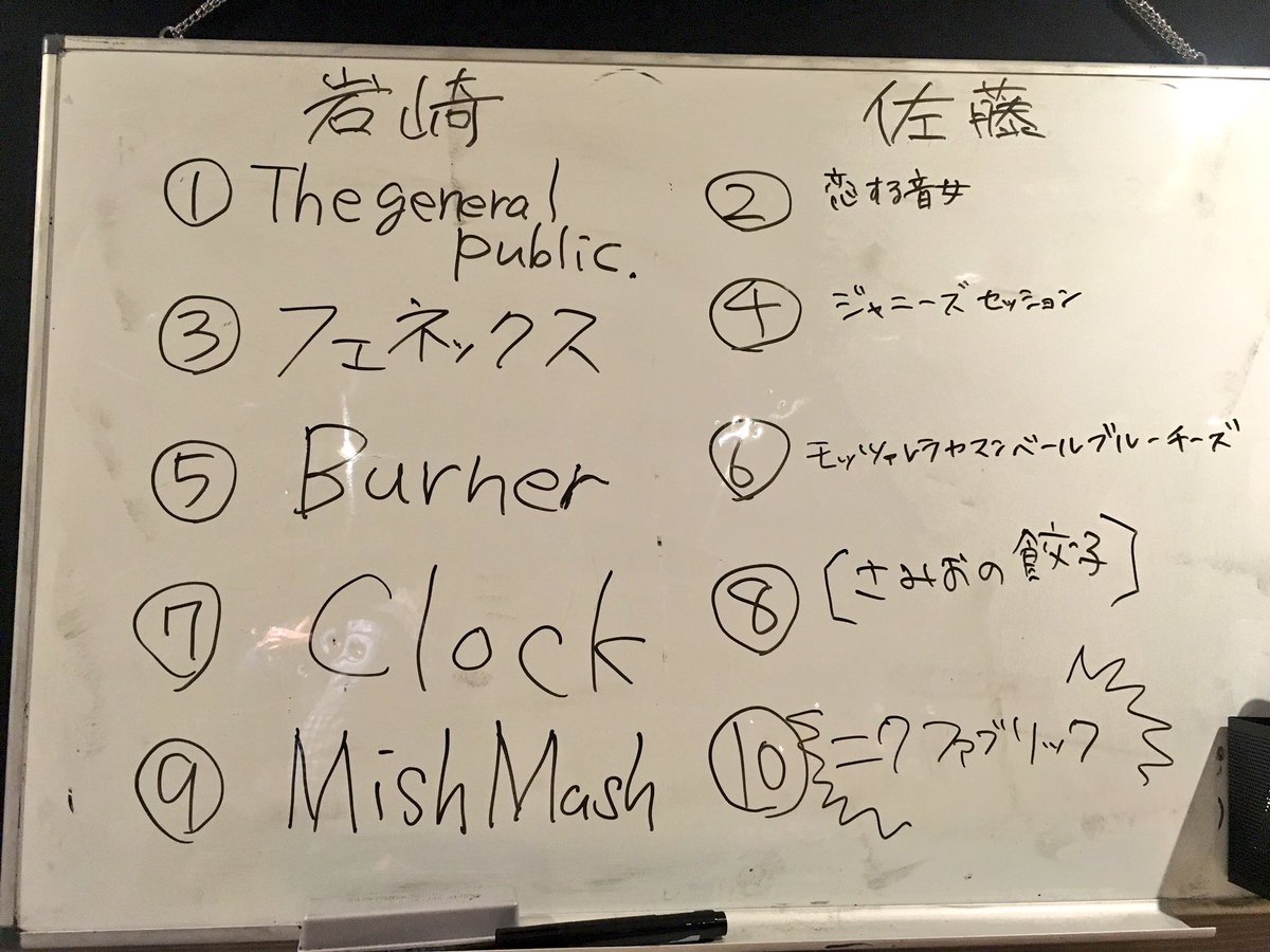 Clock45's tweet photo. 【LIVE情報】
6月3日のライブの詳細です😊

clockは岩崎軍になりました！
すごいバンドに囲まれて緊張していますが少しでも岩崎軍に貢献できればと思ってます👍

チケットですがclockは先着18人の方は500円で販売させていただきます😀

気になる方は返信かDMください！ https://t.co/v1CYcyaPsi