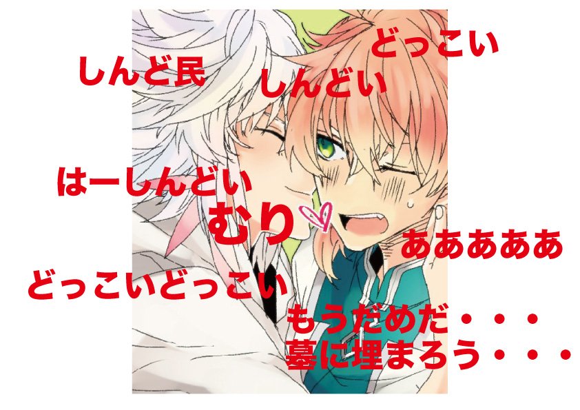 @Rouge0221 語彙力山に埋めてきたバージョンと語彙力海に投げ捨ててきたバージョンですがよければ・・・!この絵がなんどみてもかわいくて・・・! 