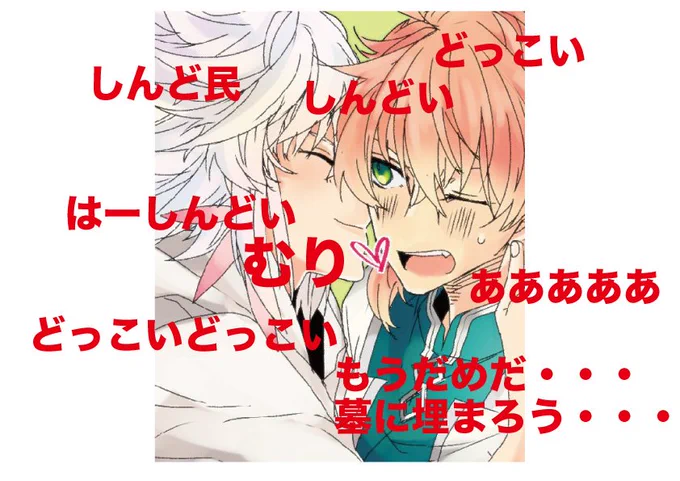 @Rouge0221 語彙力山に埋めてきたバージョンと語彙力海に投げ捨ててきたバージョンですがよければ・・・!この絵がなんどみてもかわいくて・・・! 