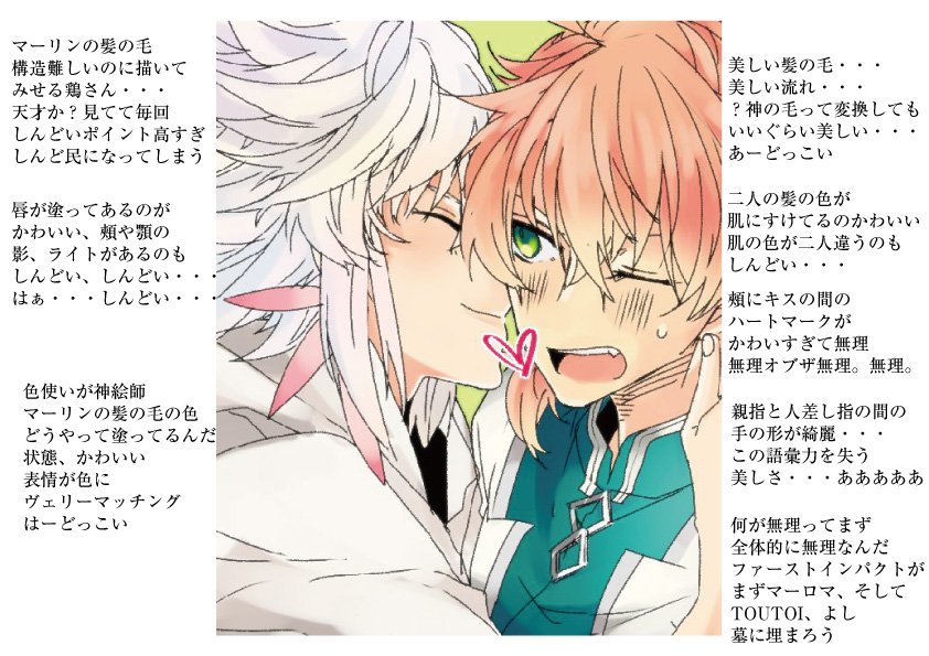 @Rouge0221 語彙力山に埋めてきたバージョンと語彙力海に投げ捨ててきたバージョンですがよければ・・・!この絵がなんどみてもかわいくて・・・! 