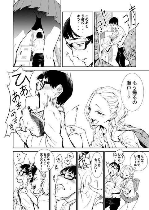 やんちゃギャルの安城さん〜電話編〜
今回は瀬戸君の表情を頑張って描きました。
https://t.co/qVHdzKwF0p 