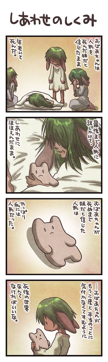 かわいくて上手い くまみ怪獣図鑑 ウルトラマンタロウ編 4ページ目 Togetter かわいくて上手い くまみ怪獣図鑑 ウルトラマンタロウ編 4ページ目 Togetter