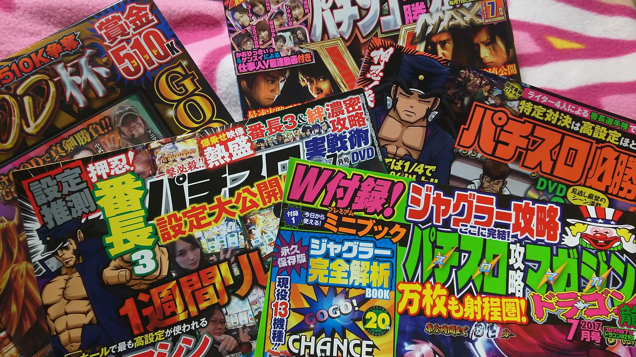 パチスロ攻略マガジン ドラゴン 2019年5月号 (発売日2019年03月