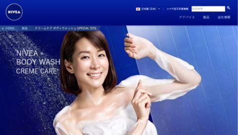 動画now Na Twitteru 内田恭子 が出演する ニベア花王 ニベア クリームケアボディウォッシュ のcm 限定の香り発売 篇 歌 村上佳佑 Https T Co Erqgqxxwtx