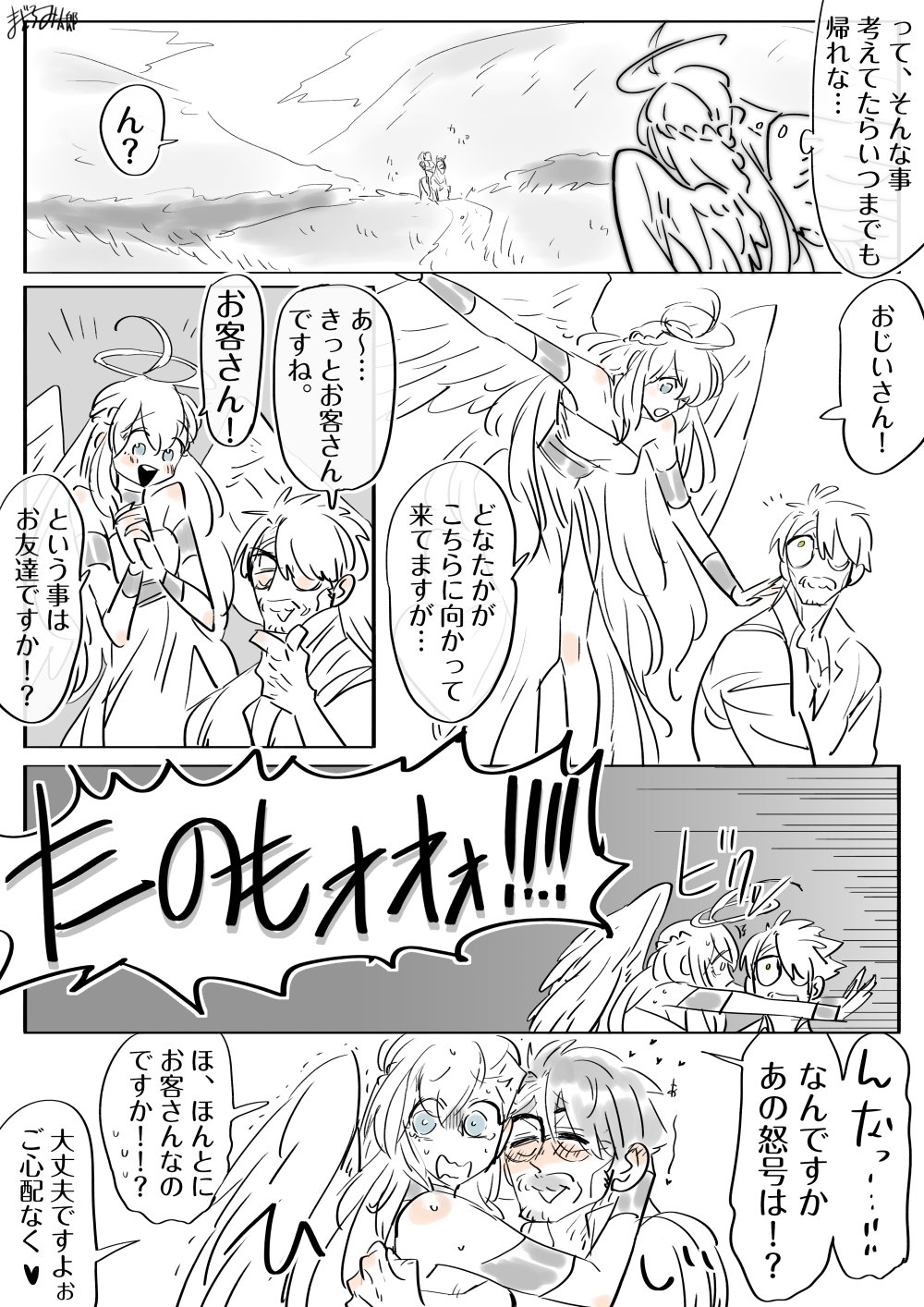 おじいちゃんしなない Twitter