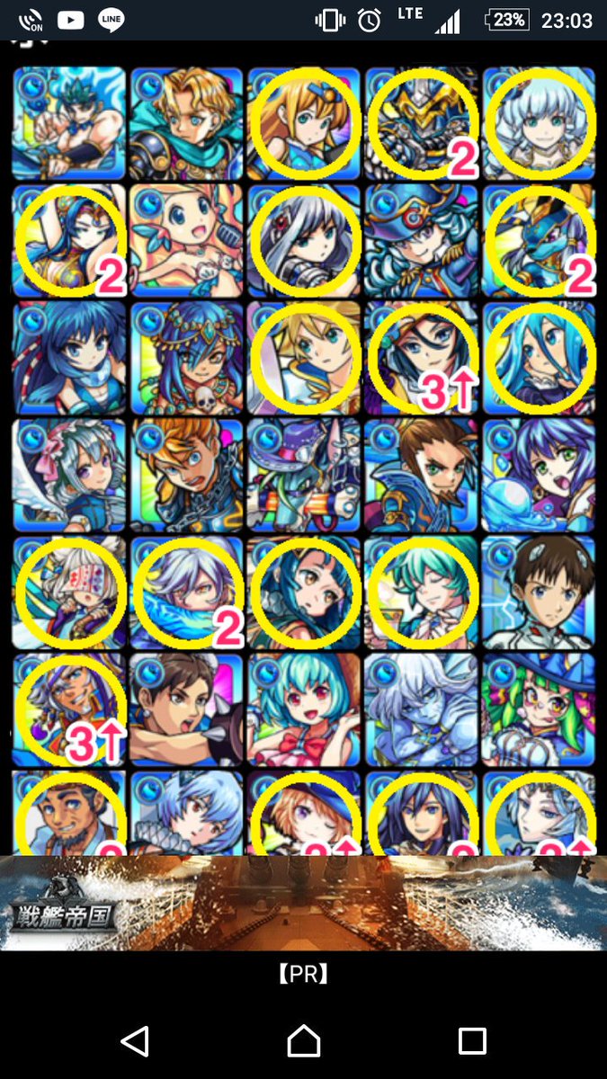 ガチャ限所有一覧 Twitter Search