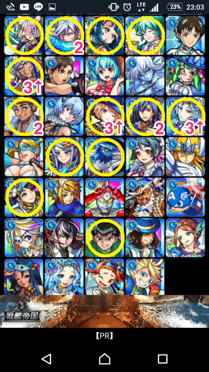 ガチャ限所有一覧 Twitter Search