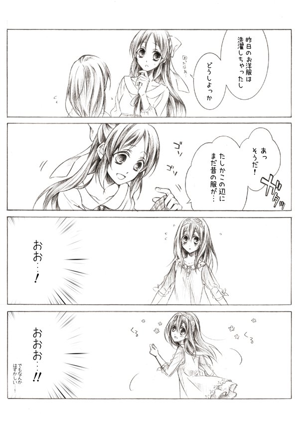 「橘さんとふみかちゃん1.5」その④
#infact_blue #CoFes01 #ISF03 