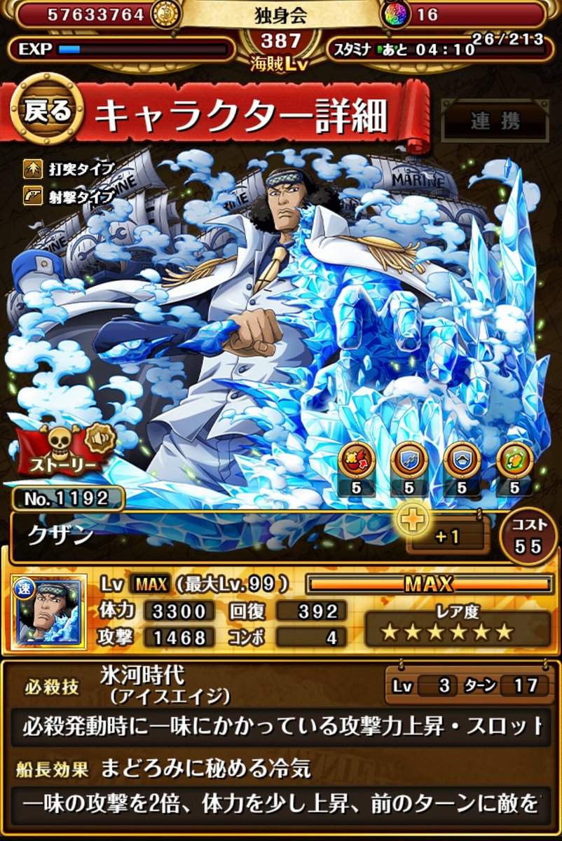 独身会 トレクル垢 Torecru Dokusin Twitter