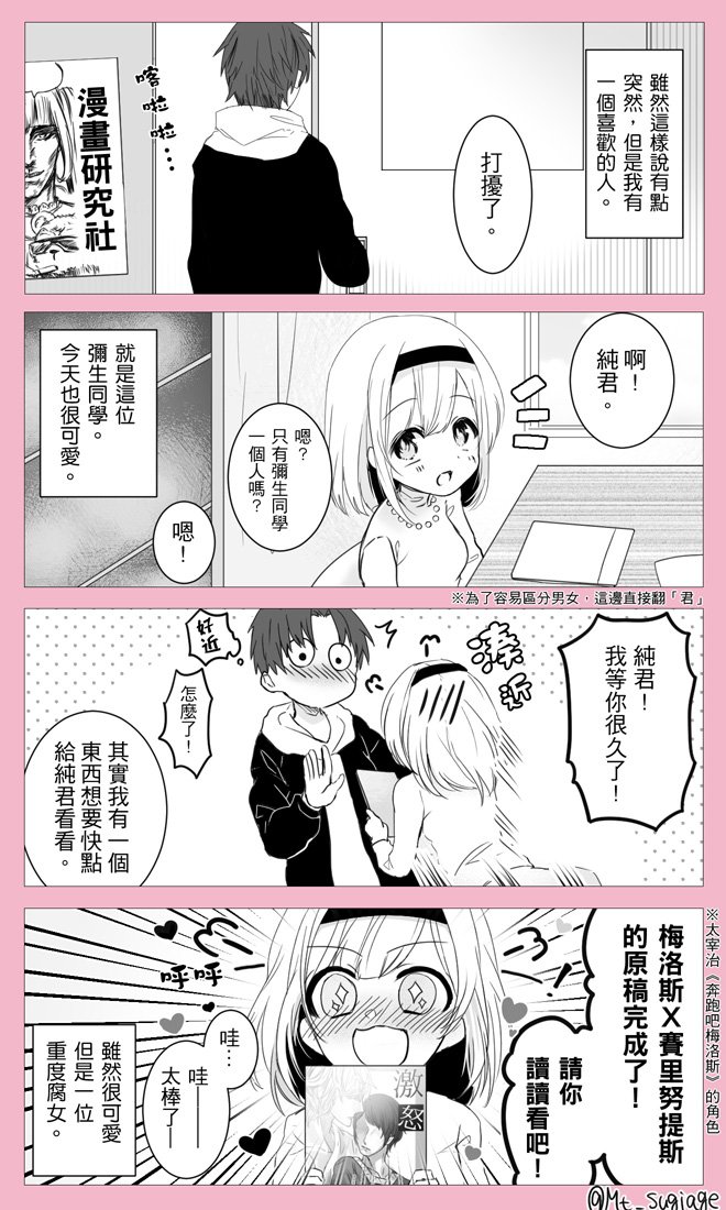 こちらの #ほぼ週刊創作漫画チャレンジ の漫画もLIN(@g1353535)さんに中文翻訳していただきました…!LINさん、日本文学までご存知だったのでとても驚きました…すごすぎる…!毎回本当にありがとうございます…!感謝してもし…