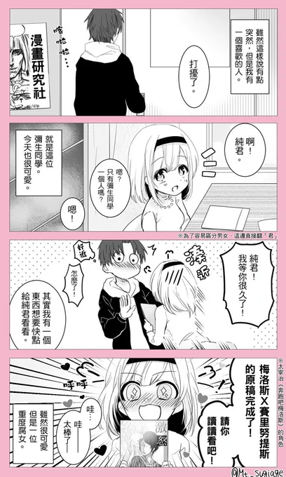 こちらの #ほぼ週刊創作漫画チャレンジ の漫画もLIN(@g1353535)さんに中文翻訳していただきました…！LINさん、日本文学までご存知だったのでとても驚きました…すごすぎる…！毎回本当にありがとうございます…！感謝してもし… 
