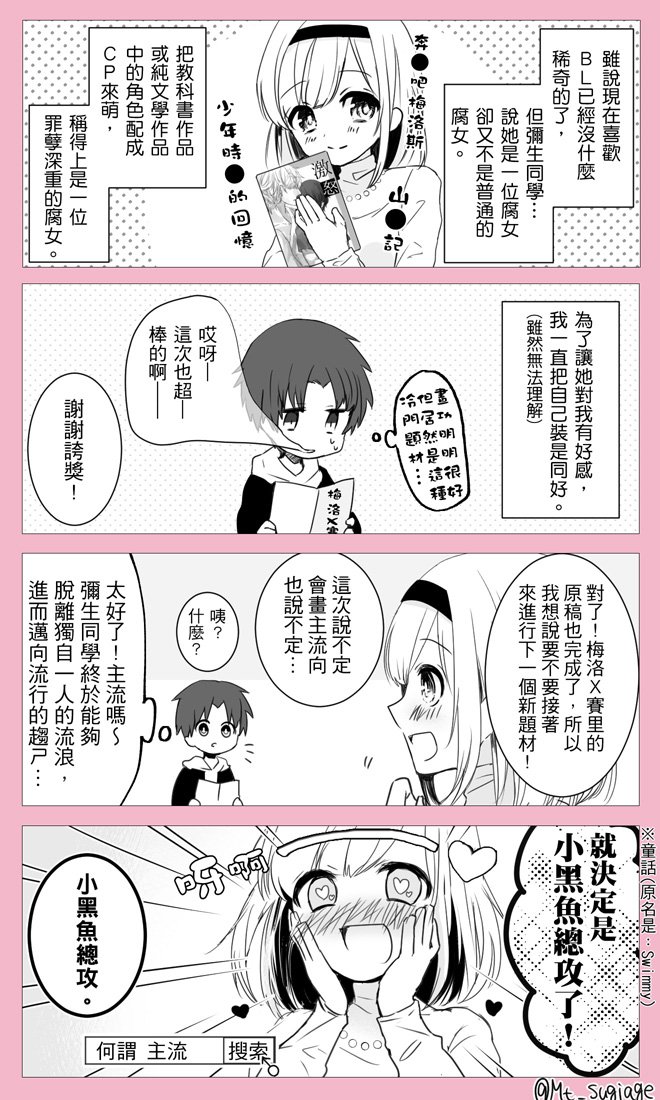 こちらの #ほぼ週刊創作漫画チャレンジ の漫画もLIN(@g1353535)さんに中文翻訳していただきました…!LINさん、日本文学までご存知だったのでとても驚きました…すごすぎる…!毎回本当にありがとうございます…!感謝してもし…