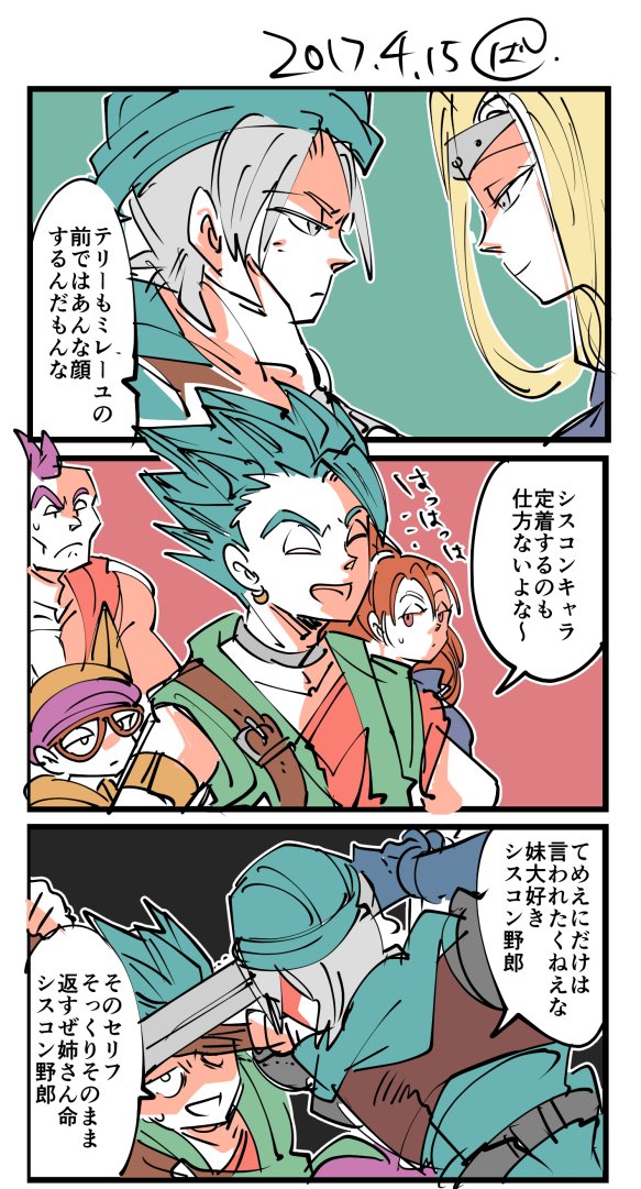 このへん好きかな。#ドラクエ推しコンビコンテスト 
