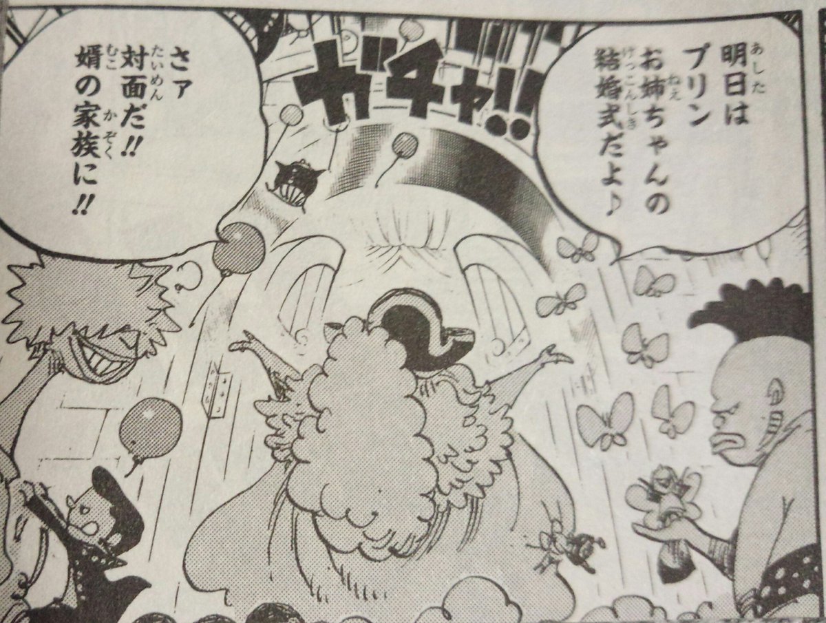 ハンセイ Auf Twitter 明日はプリンお姉ちゃんの結婚式だよ とマムが語りかけている子供達の一人なので アングレに殴られているこの蛇首族 はおそらくプリンの弟でしょうし 色んな世代に蛇首族がいるだけな気もします Rt というか 蛇首族の夫が二人以上いるの