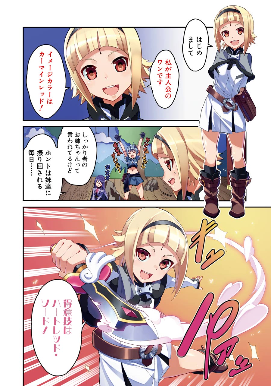 初版・帯付き コミック版どらっぐおんどらぐーん ウタヒメファイブ 全3