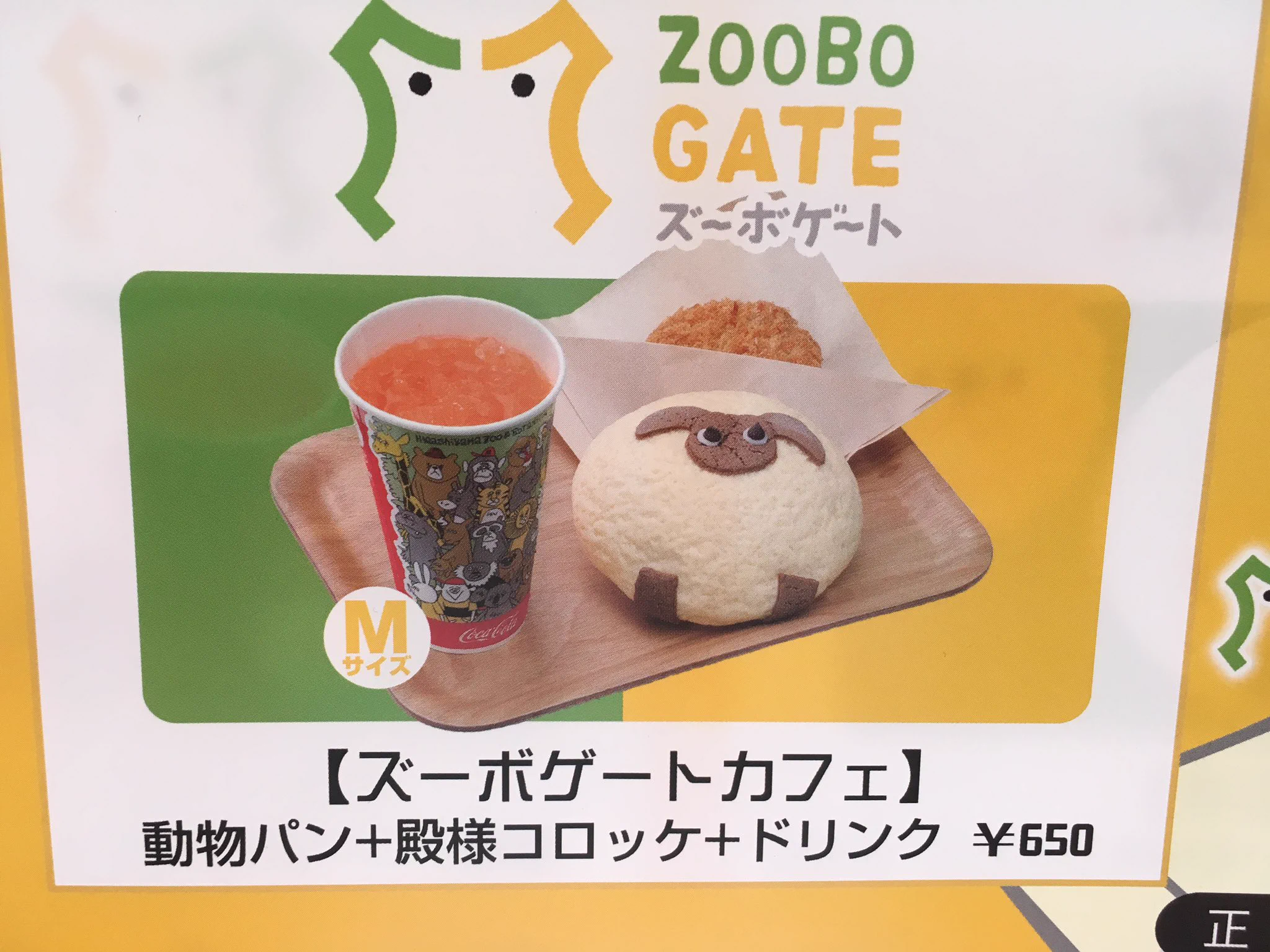 グルメもがんばっている！東山動物園のコアラのアイスがなんとも言えない表情をしているww