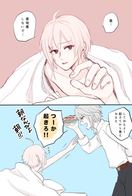 【意地悪】
#がくてん版深夜の真剣60分一本勝負 