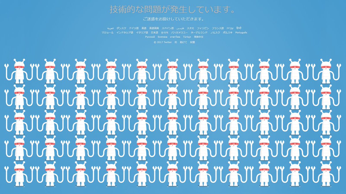 技術的な問題が発生しています Twitter Search 技術的な問題が発生しています Twitter Search