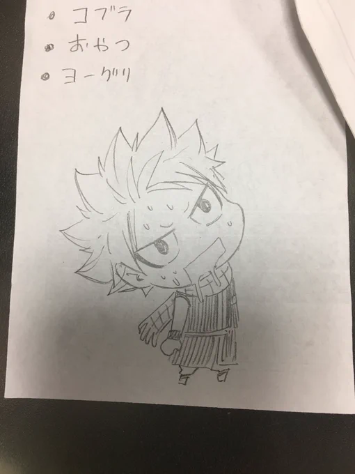 落書き。 